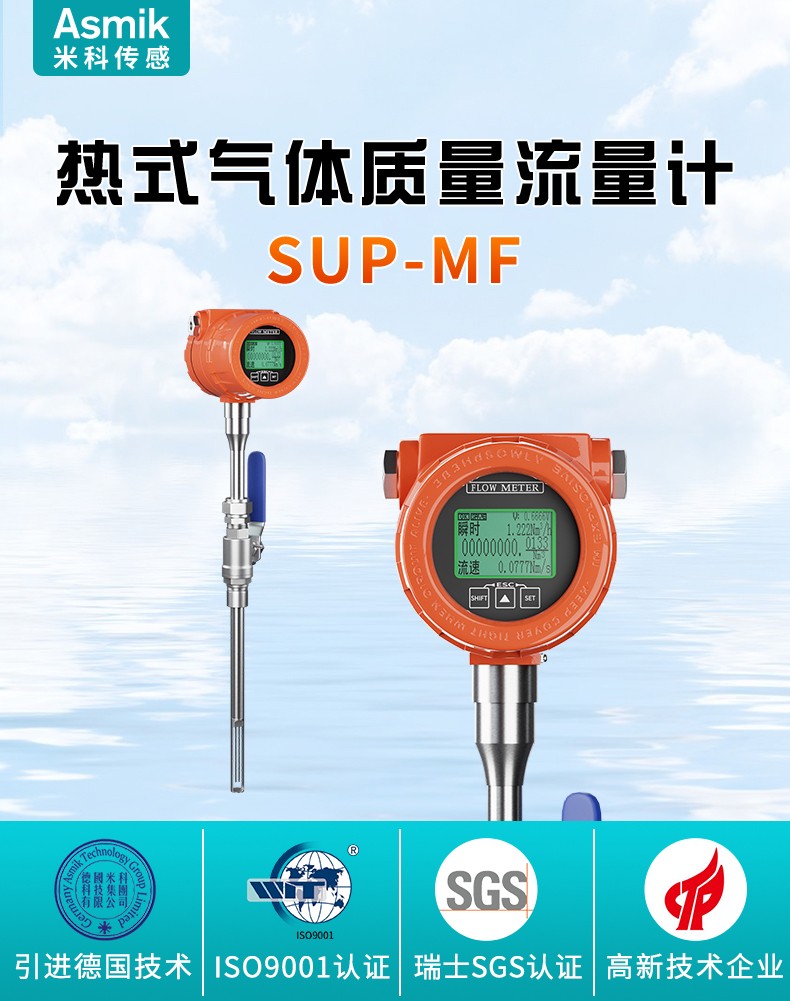 寬量程比，高抗震性！米科新品流量計(jì)重磅來襲